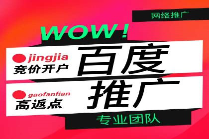 百度移动推广策略：适应移动互联网时代的营销技巧